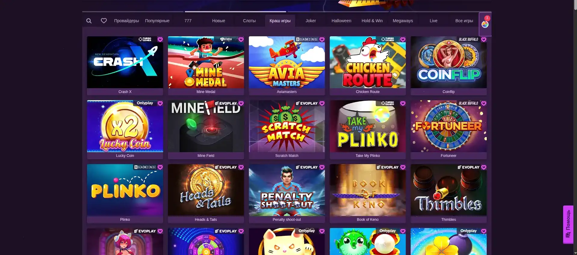интерфейс Pharaon casino с фриспинами