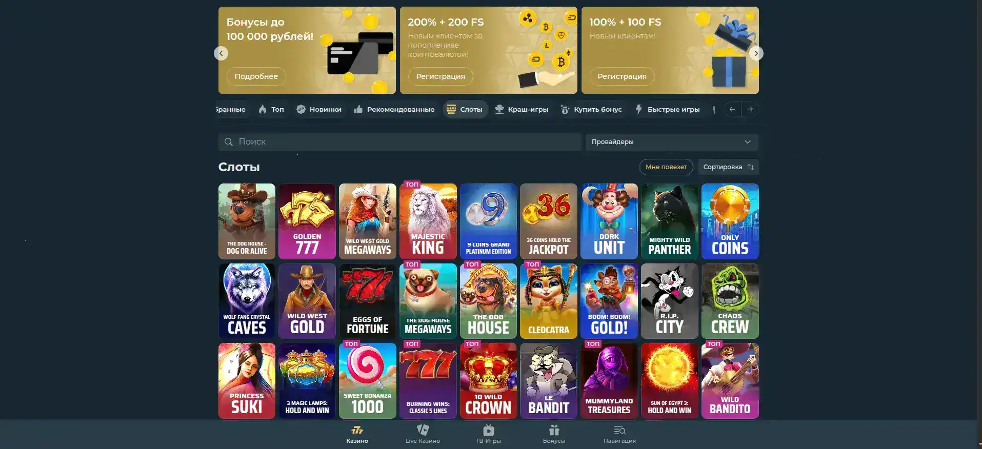 мобильное приложение Pharaon casino с бонусами